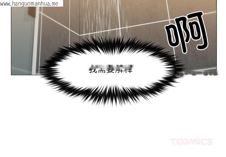 韩国漫画换身恋人韩漫_换身恋人-第14话在线免费阅读-韩国漫画-第2张图片