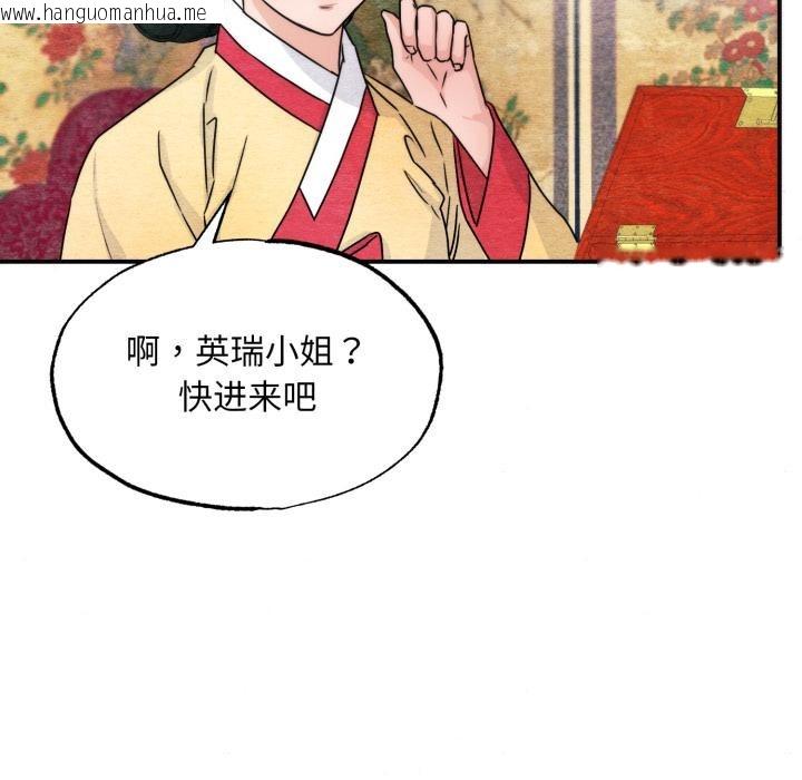 韩国漫画狂眼韩漫_狂眼-第79话在线免费阅读-韩国漫画-第6张图片