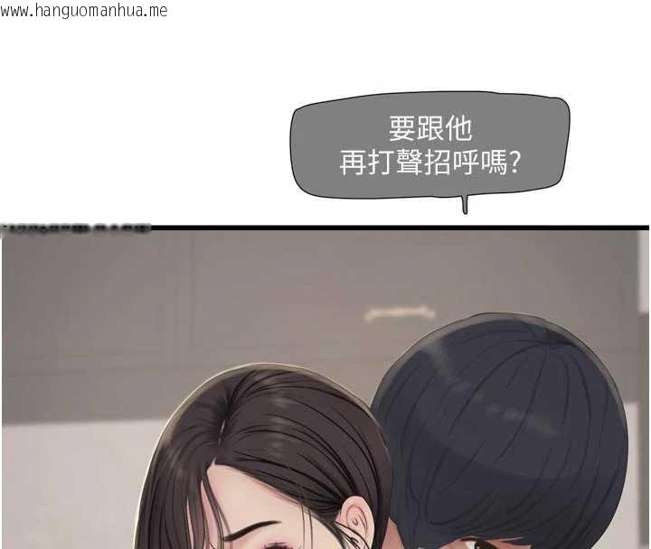 韩国漫画水电工日志韩漫_水电工日志-第105话-背地里坏坏好刺激在线免费阅读-韩国漫画-第86张图片