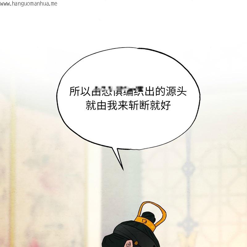 韩国漫画狂眼韩漫_狂眼-第81话在线免费阅读-韩国漫画-第50张图片