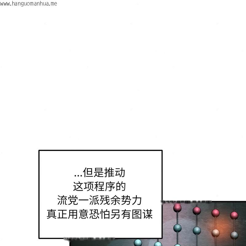 韩国漫画狂眼韩漫_狂眼-第80话在线免费阅读-韩国漫画-第59张图片