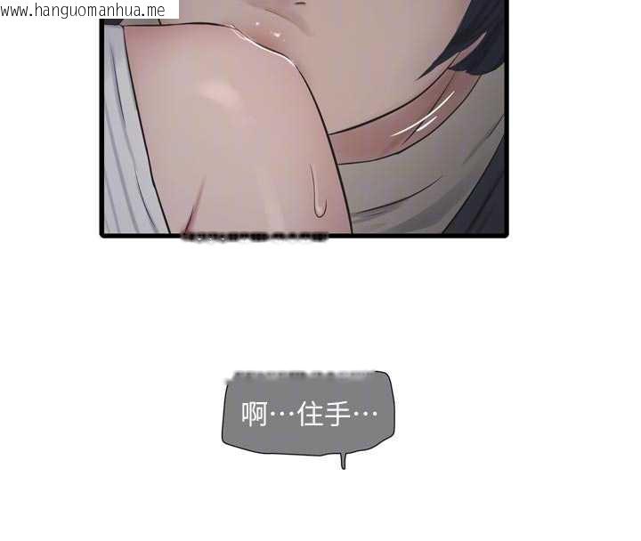 韩国漫画水电工日志韩漫_水电工日志-第105话-背地里坏坏好刺激在线免费阅读-韩国漫画-第82张图片