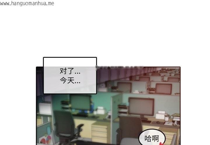 韩国漫画无与伦比的日常韩漫_无与伦比的日常-第23话在线免费阅读-韩国漫画-第1张图片