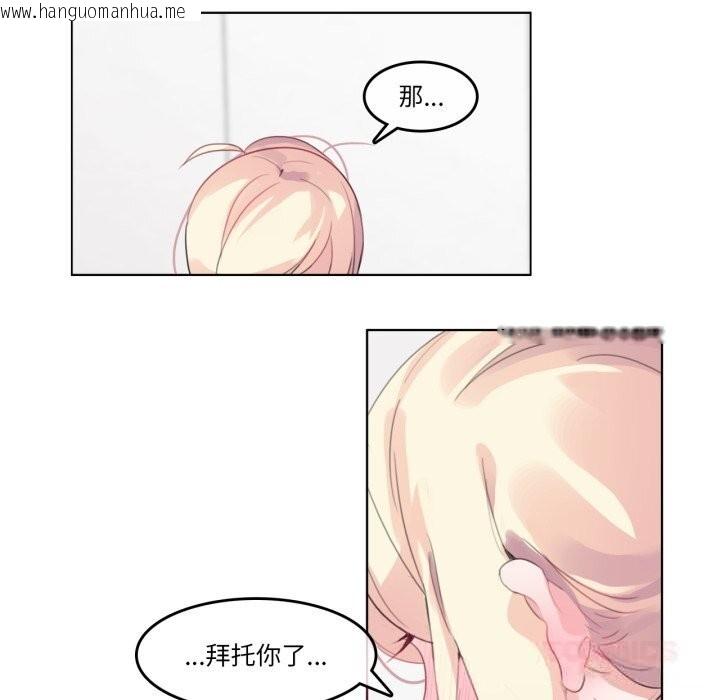 韩国漫画无与伦比的日常韩漫_无与伦比的日常-第23话在线免费阅读-韩国漫画-第58张图片