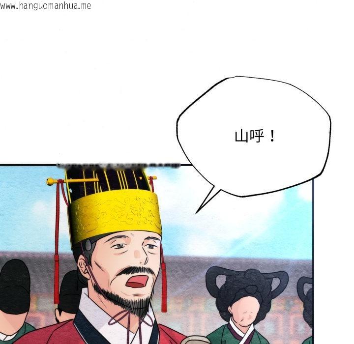 韩国漫画狂眼韩漫_狂眼-第79话在线免费阅读-韩国漫画-第71张图片