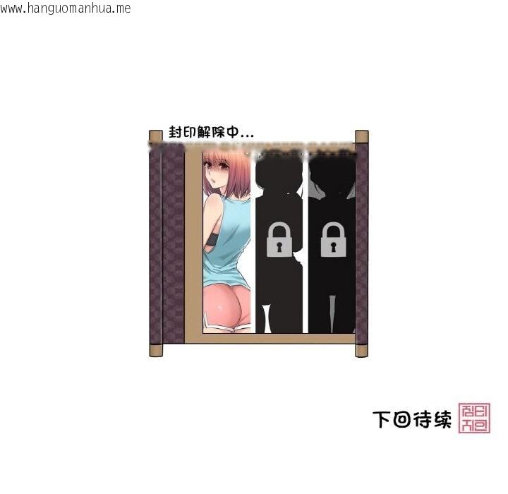 韩国漫画轻触!-解除封印韩漫_轻触!-解除封印-第27话在线免费阅读-韩国漫画-第101张图片