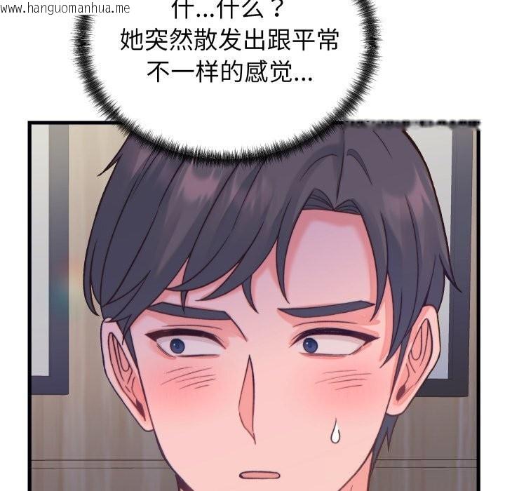 韩国漫画少爷的替身韩漫_少爷的替身-第20话在线免费阅读-韩国漫画-第160张图片