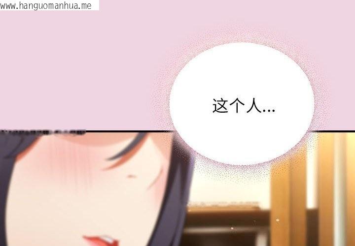 韩国漫画硬也要拍完韩漫_硬也要拍完-第8话在线免费阅读-韩国漫画-第2张图片