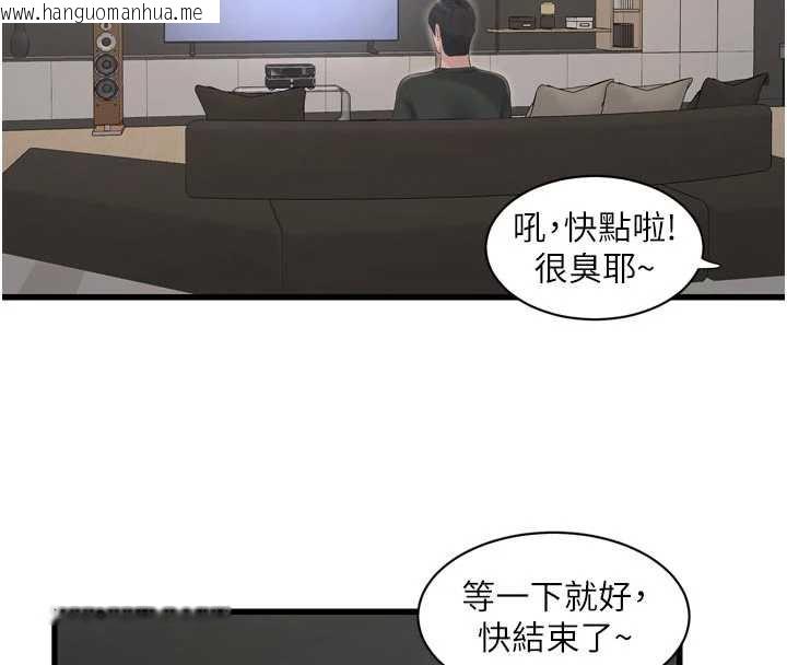 韩国漫画水电工日志韩漫_水电工日志-第105话-背地里坏坏好刺激在线免费阅读-韩国漫画-第18张图片