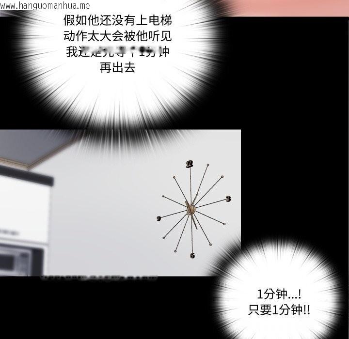 韩国漫画隐秘的同居韩漫_隐秘的同居-第4话在线免费阅读-韩国漫画-第61张图片