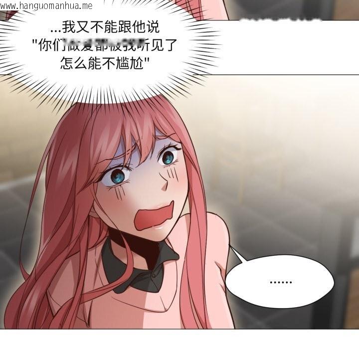 韩国漫画换身恋人韩漫_换身恋人-第14话在线免费阅读-韩国漫画-第35张图片