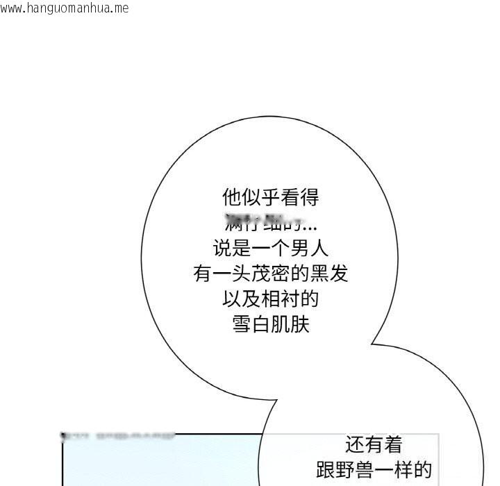 韩国漫画吉赛儿之血韩漫_吉赛儿之血-第19话在线免费阅读-韩国漫画-第120张图片