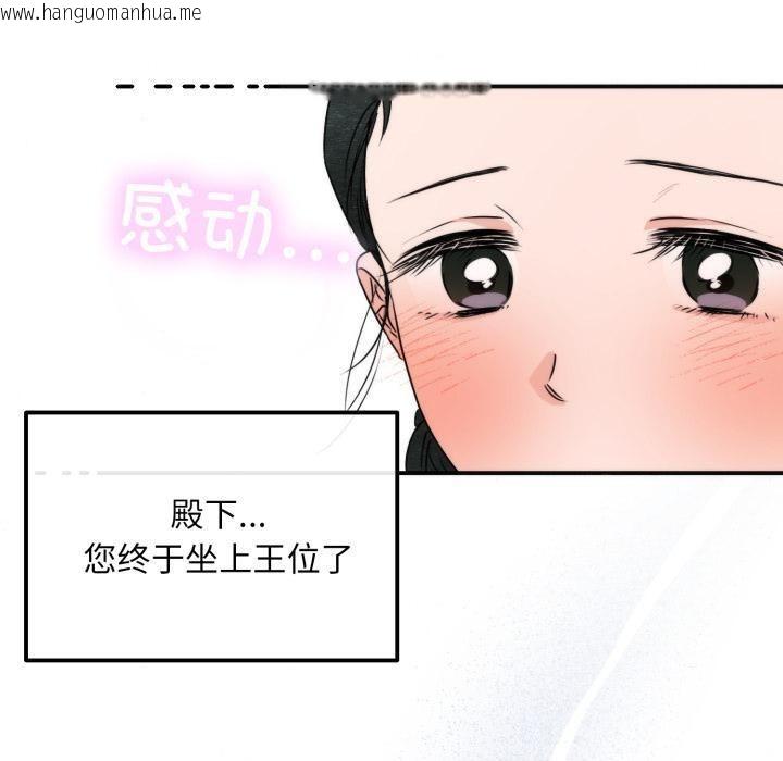 韩国漫画狂眼韩漫_狂眼-第79话在线免费阅读-韩国漫画-第50张图片