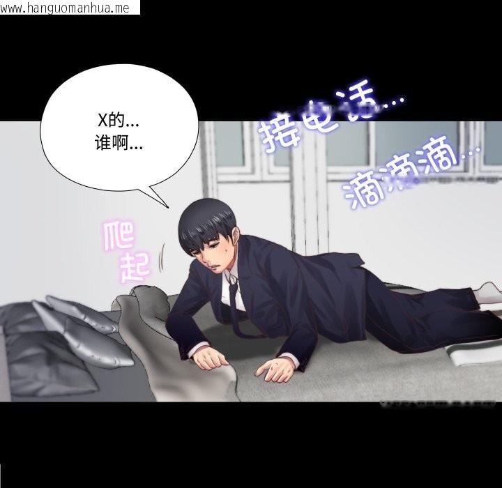 韩国漫画隐秘的同居韩漫_隐秘的同居-第4话在线免费阅读-韩国漫画-第51张图片