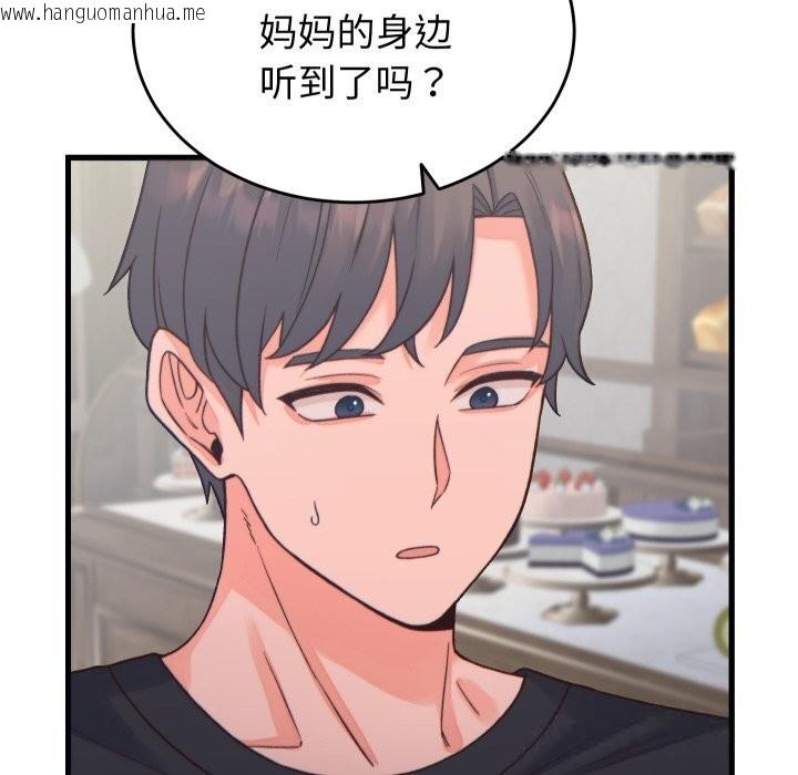 韩国漫画少爷的替身韩漫_少爷的替身-第20话在线免费阅读-韩国漫画-第131张图片