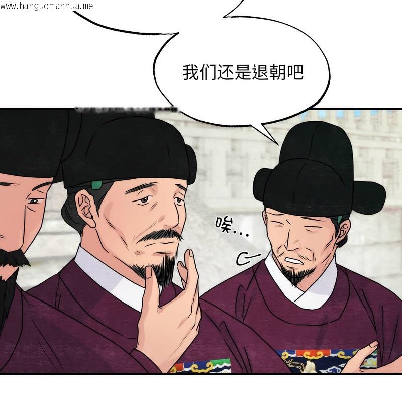 韩国漫画狂眼韩漫_狂眼-第80话在线免费阅读-韩国漫画-第24张图片