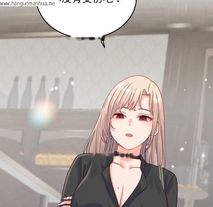 韩国漫画少爷的替身韩漫_少爷的替身-第20话在线免费阅读-韩国漫画-第122张图片