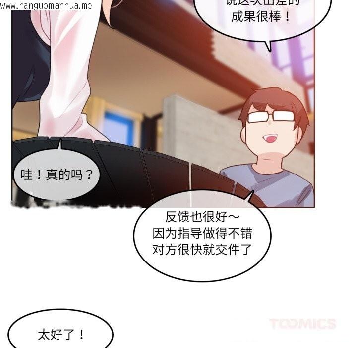 韩国漫画无与伦比的日常韩漫_无与伦比的日常-第23话在线免费阅读-韩国漫画-第22张图片