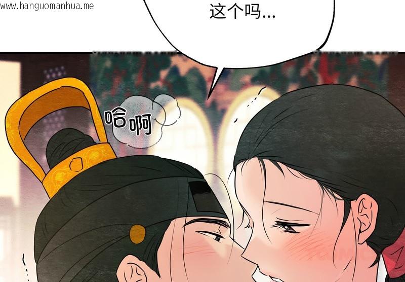 韩国漫画狂眼韩漫_狂眼-第81话在线免费阅读-韩国漫画-第109张图片