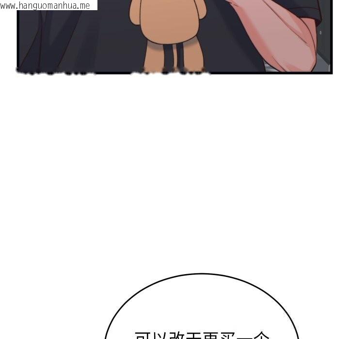 韩国漫画少爷的替身韩漫_少爷的替身-第20话在线免费阅读-韩国漫画-第73张图片