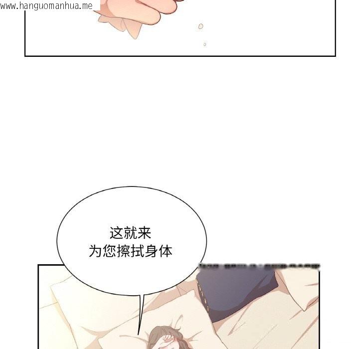 韩国漫画吉赛儿之血韩漫_吉赛儿之血-第19话在线免费阅读-韩国漫画-第78张图片