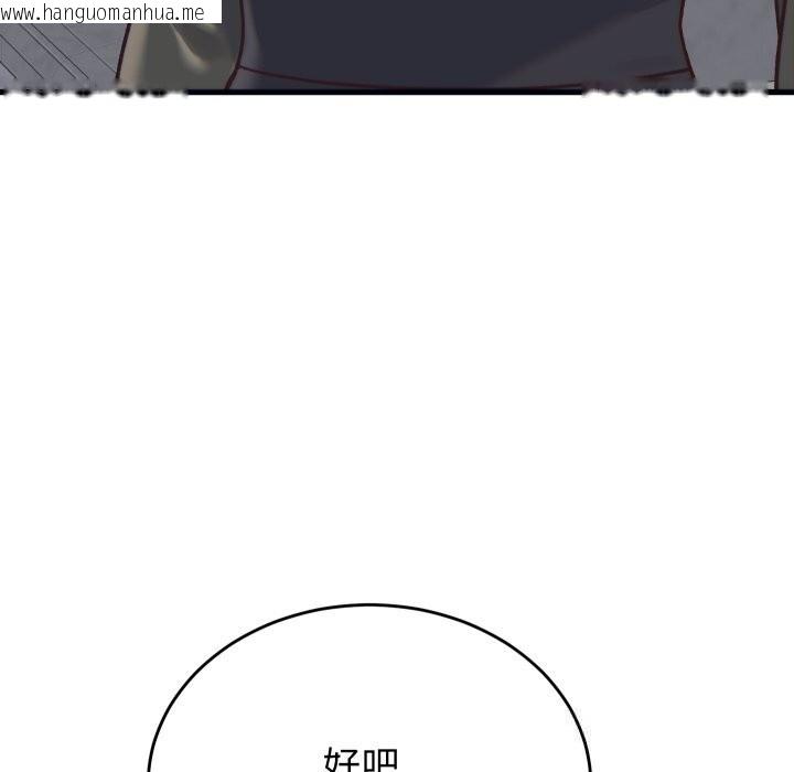 韩国漫画少爷的替身韩漫_少爷的替身-第20话在线免费阅读-韩国漫画-第40张图片