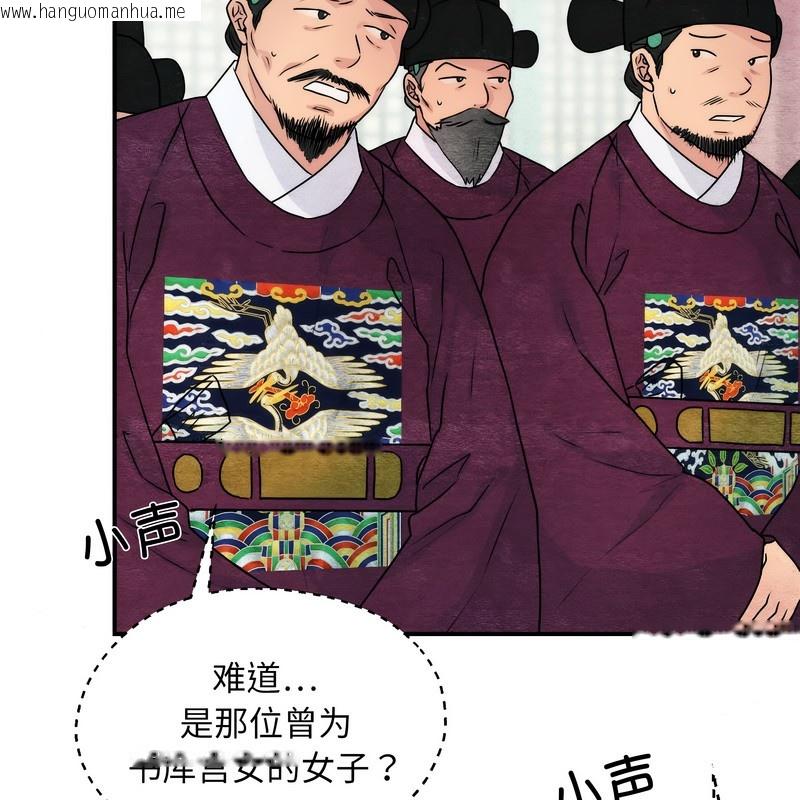 韩国漫画狂眼韩漫_狂眼-第80话在线免费阅读-韩国漫画-第7张图片