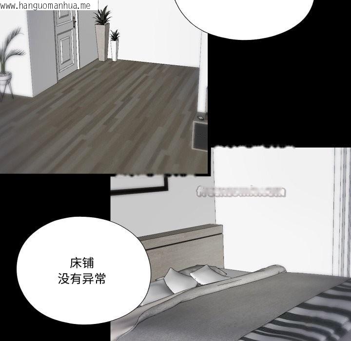 韩国漫画隐秘的同居韩漫_隐秘的同居-第4话在线免费阅读-韩国漫画-第15张图片