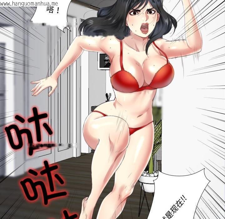 韩国漫画隐秘的同居韩漫_隐秘的同居-第4话在线免费阅读-韩国漫画-第64张图片