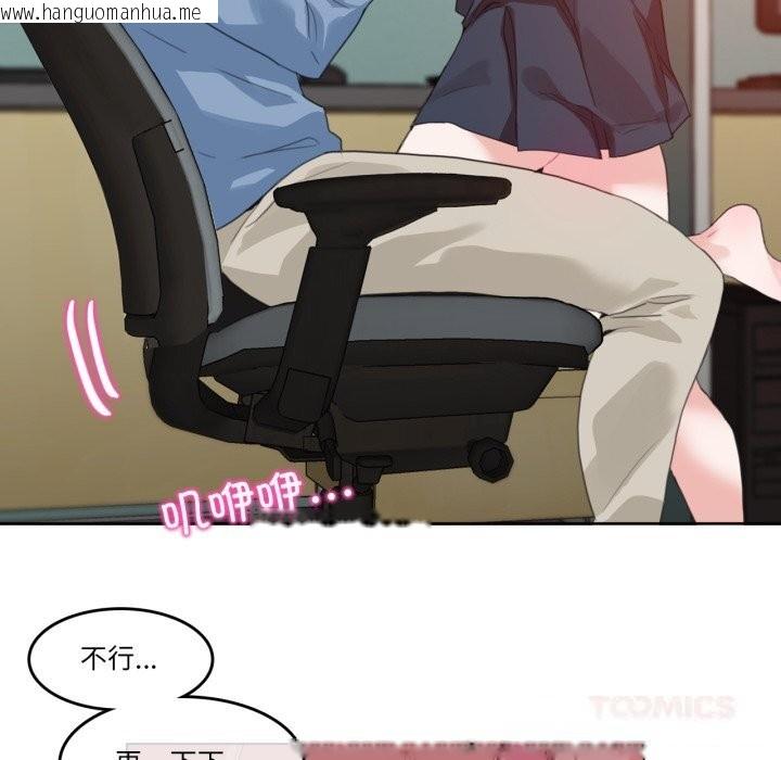 韩国漫画无与伦比的日常韩漫_无与伦比的日常-第23话在线免费阅读-韩国漫画-第86张图片