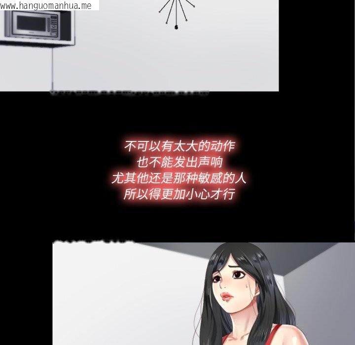 韩国漫画隐秘的同居韩漫_隐秘的同居-第4话在线免费阅读-韩国漫画-第41张图片