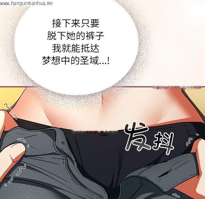 韩国漫画硬也要拍完韩漫_硬也要拍完-第8话在线免费阅读-韩国漫画-第105张图片