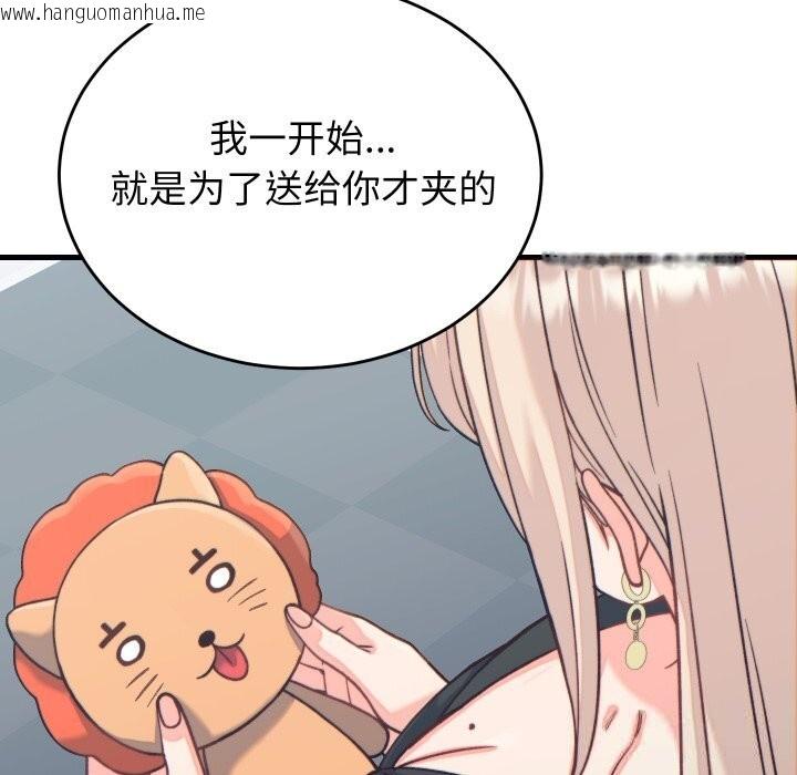 韩国漫画少爷的替身韩漫_少爷的替身-第20话在线免费阅读-韩国漫画-第85张图片