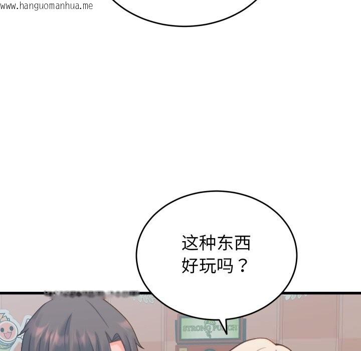 韩国漫画少爷的替身韩漫_少爷的替身-第20话在线免费阅读-韩国漫画-第63张图片
