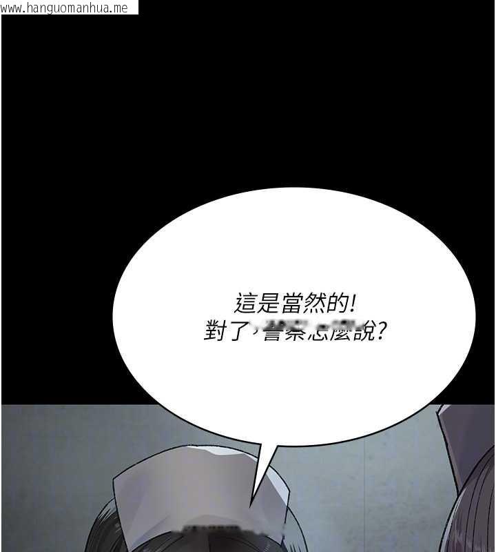 韩国漫画夜间诊疗室韩漫_夜间诊疗室-第124话-小穴被灌满了在线免费阅读-韩国漫画-第186张图片