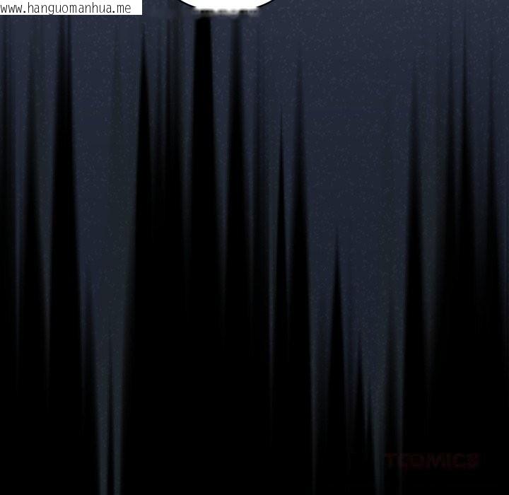 韩国漫画少爷的替身韩漫_少爷的替身-第20话在线免费阅读-韩国漫画-第12张图片