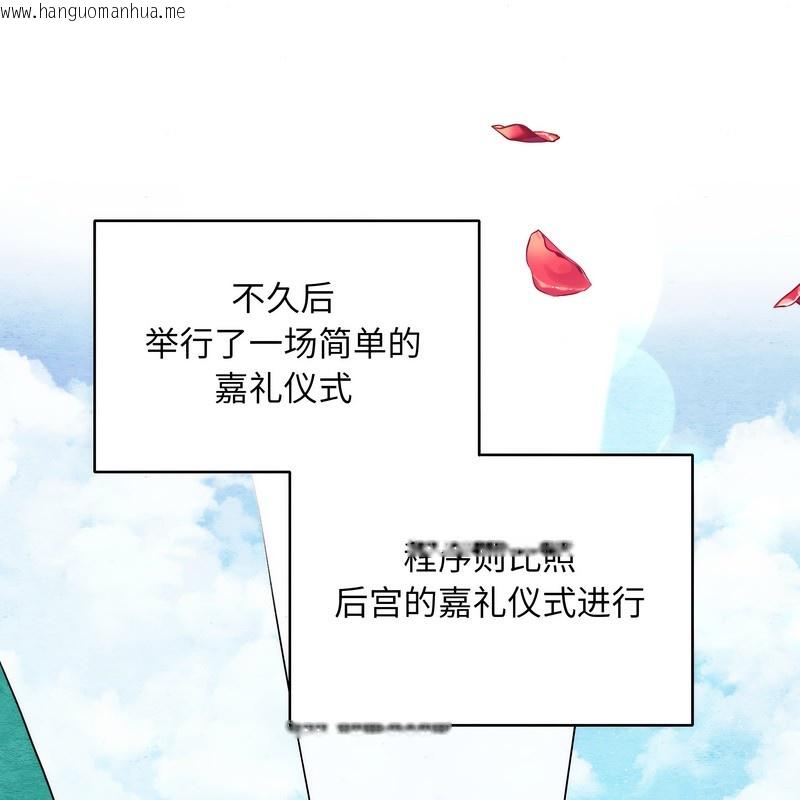 韩国漫画狂眼韩漫_狂眼-第80话在线免费阅读-韩国漫画-第55张图片