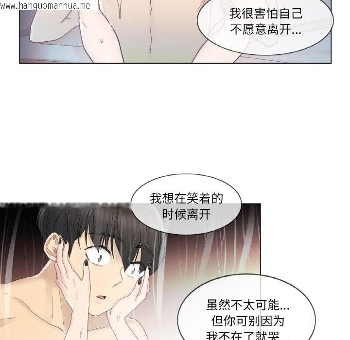 韩国漫画轻触!-解除封印韩漫_轻触!-解除封印-第27话在线免费阅读-韩国漫画-第76张图片