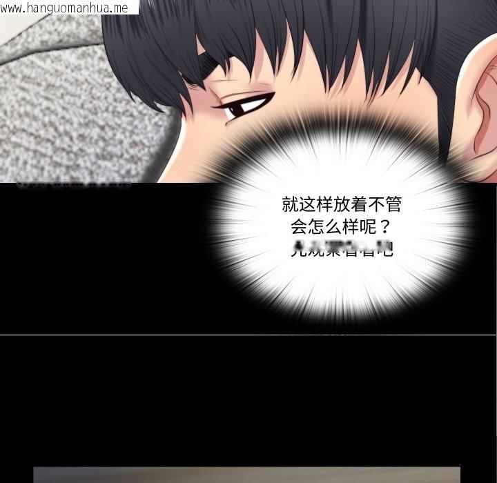 韩国漫画隐秘的同居韩漫_隐秘的同居-第4话在线免费阅读-韩国漫画-第37张图片