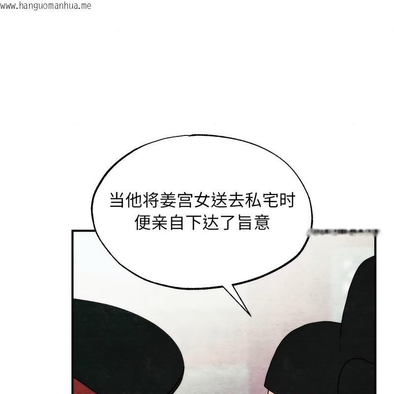 韩国漫画狂眼韩漫_狂眼-第80话在线免费阅读-韩国漫画-第29张图片