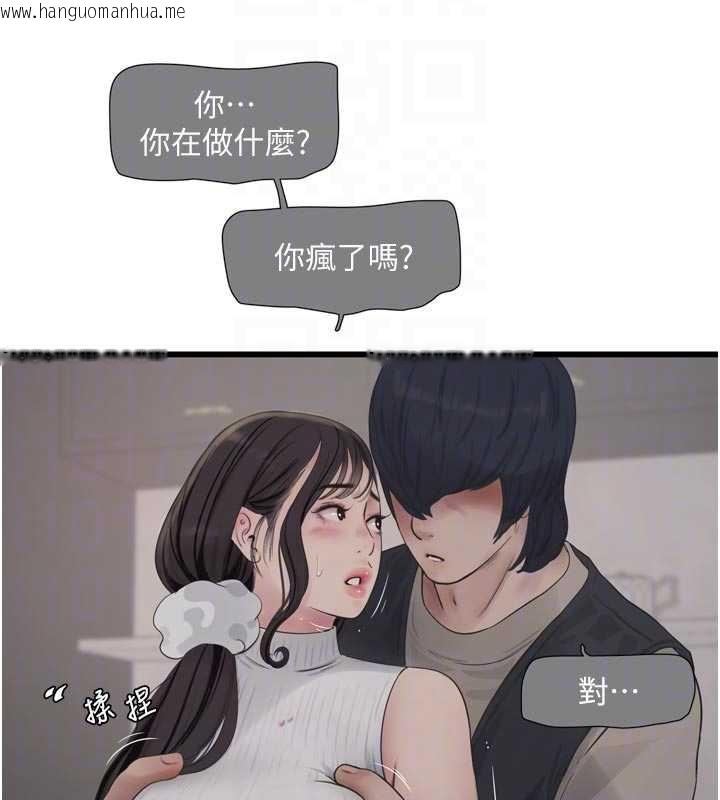 韩国漫画水电工日志韩漫_水电工日志-第105话-背地里坏坏好刺激在线免费阅读-韩国漫画-第80张图片