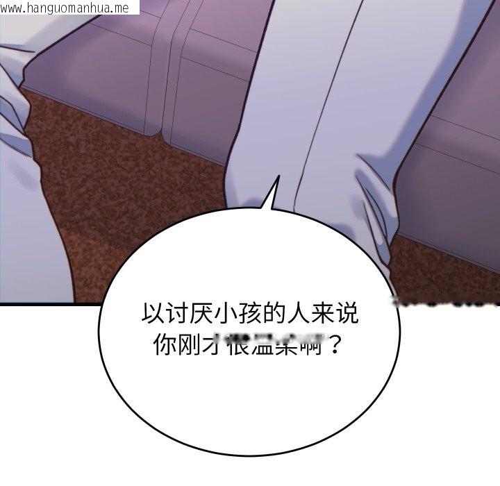 韩国漫画少爷的替身韩漫_少爷的替身-第20话在线免费阅读-韩国漫画-第150张图片