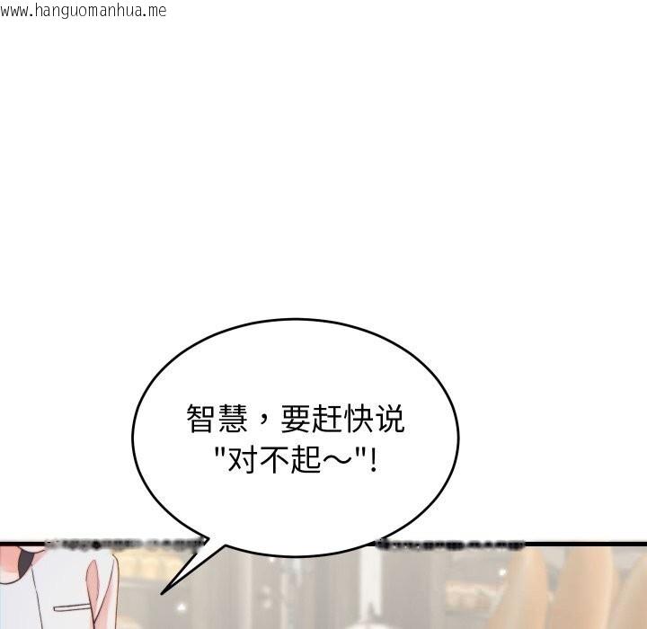 韩国漫画少爷的替身韩漫_少爷的替身-第20话在线免费阅读-韩国漫画-第125张图片