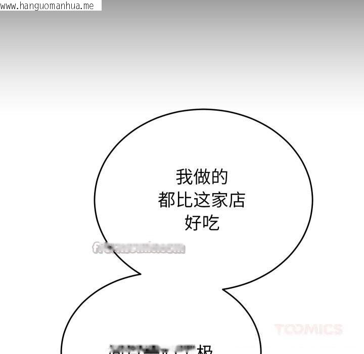 韩国漫画少爷的替身韩漫_少爷的替身-第20话在线免费阅读-韩国漫画-第28张图片