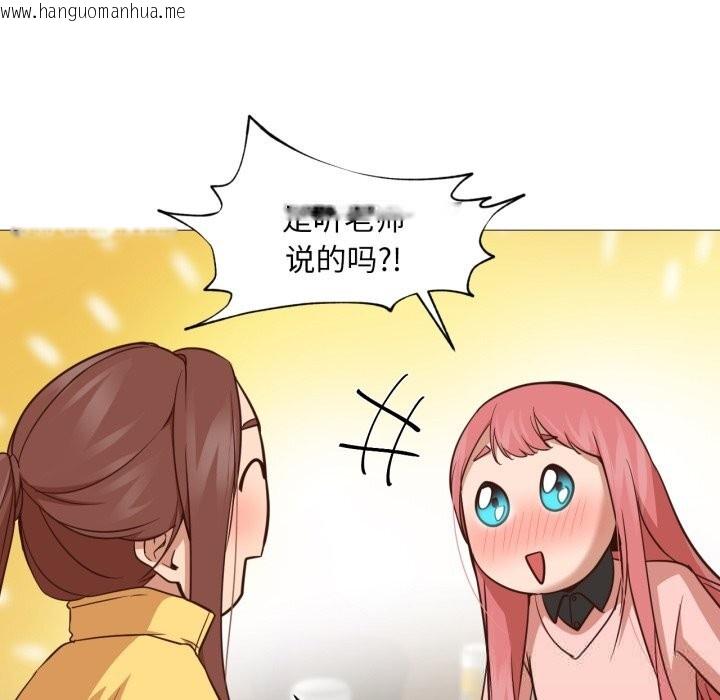 韩国漫画换身恋人韩漫_换身恋人-第14话在线免费阅读-韩国漫画-第71张图片