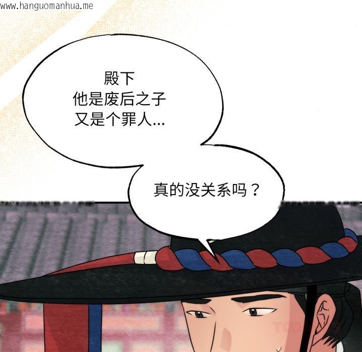 韩国漫画狂眼韩漫_狂眼-第79话在线免费阅读-韩国漫画-第87张图片