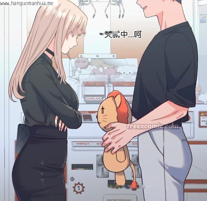 韩国漫画少爷的替身韩漫_少爷的替身-第20话在线免费阅读-韩国漫画-第70张图片