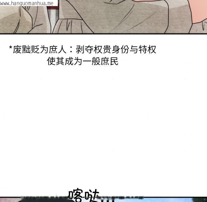 韩国漫画狂眼韩漫_狂眼-第79话在线免费阅读-韩国漫画-第82张图片