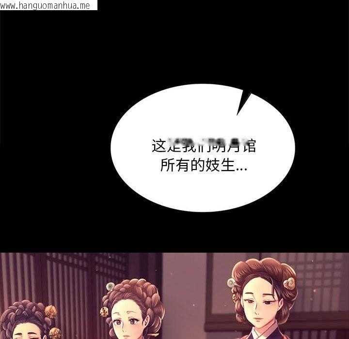 韩国漫画小姐韩漫_小姐-第89话在线免费阅读-韩国漫画-第106张图片
