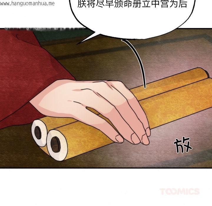 韩国漫画狂眼韩漫_狂眼-第79话在线免费阅读-韩国漫画-第135张图片